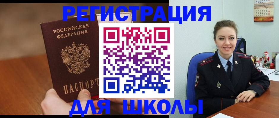 прописка законно в Черепаново