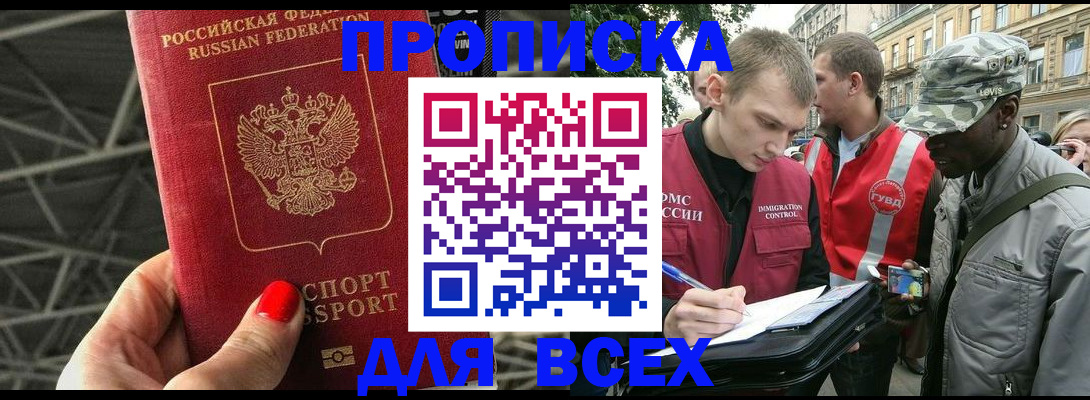 найти адрес прописки в Черепаново